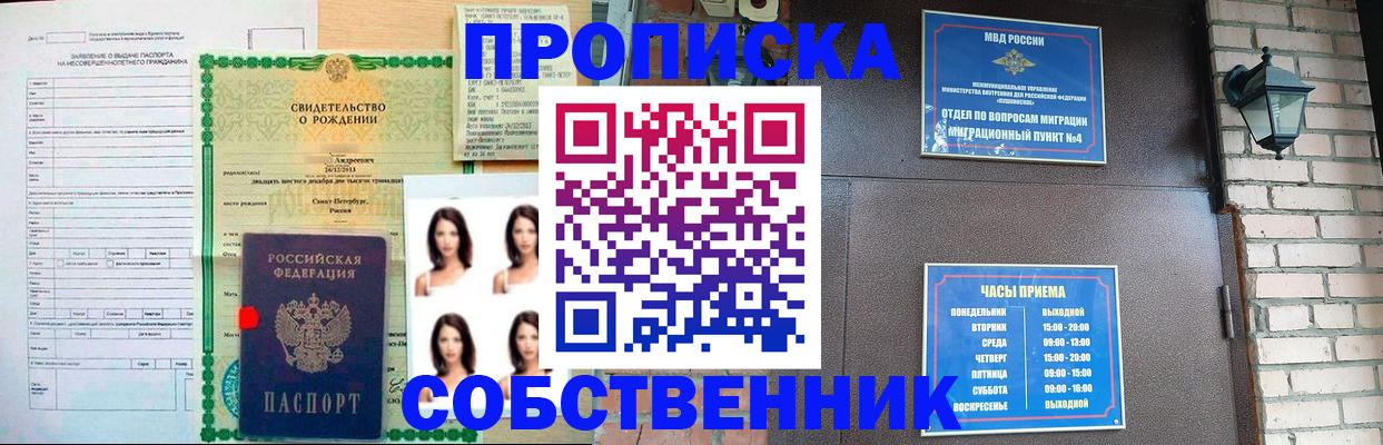 временная регистрация адрес в Зуевке