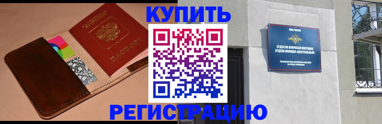 прописка в квартире в Зуевке