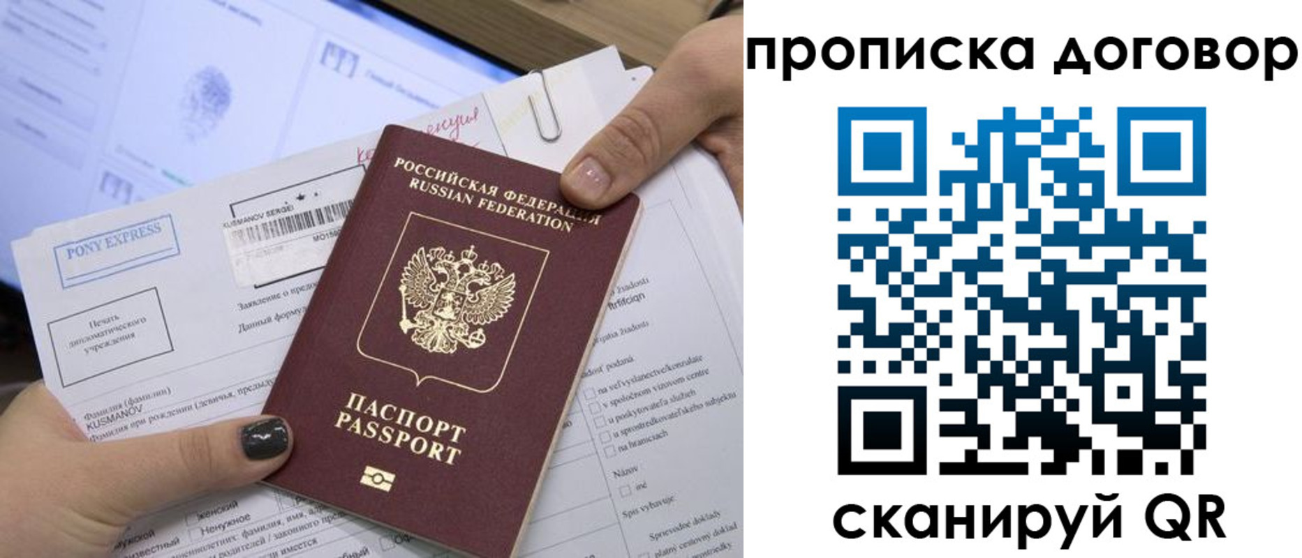 прописка гарантия в Зуевке