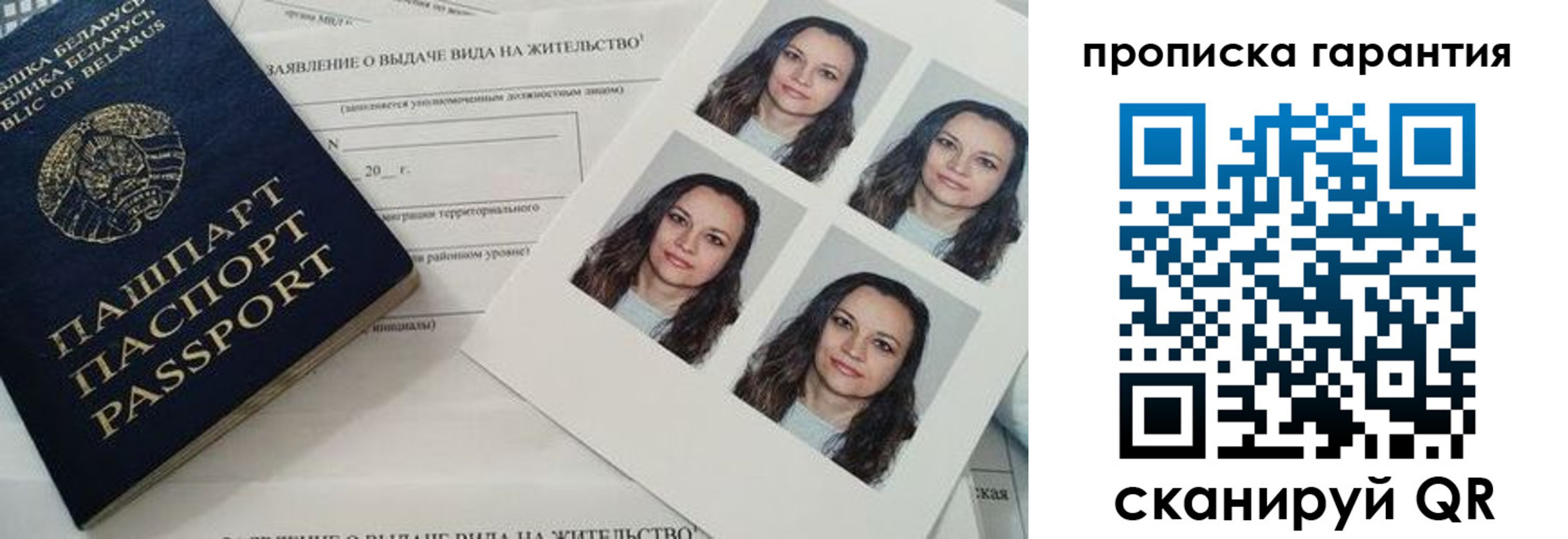 где прописаться в Зуевке