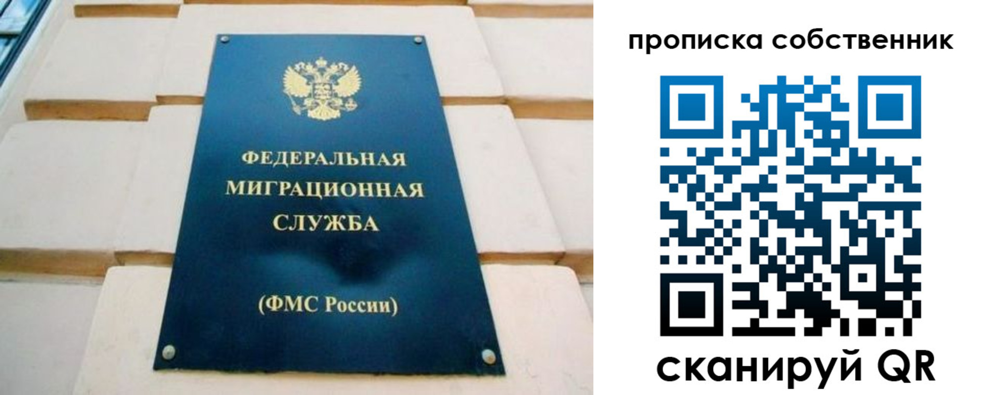 временная регистрация надежно в Зуевке