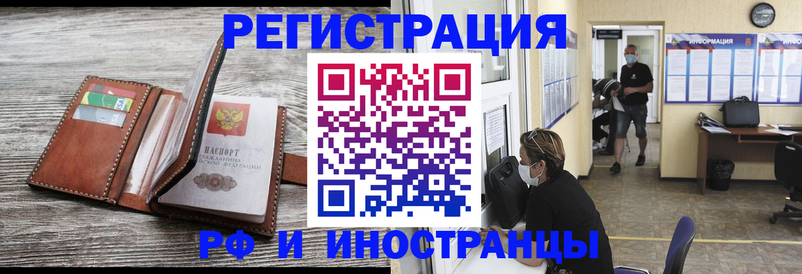 прописка 2025 в Зуевке