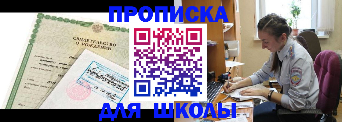 прописка для кредита в Зуевке