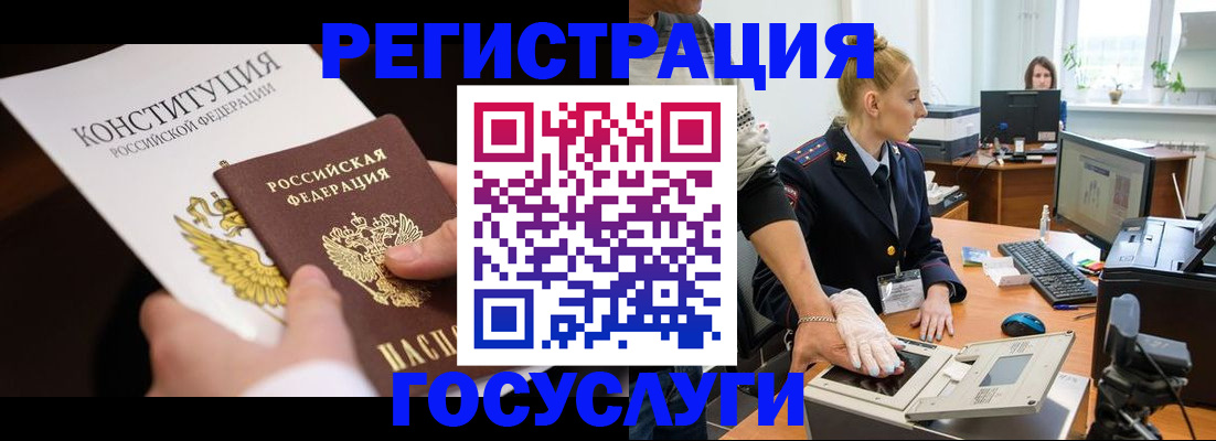 временная регистрация надежно в Зуевке