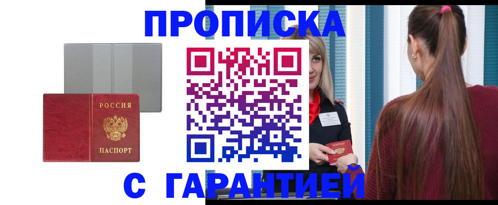 временная регистрация собственник в Зуевке